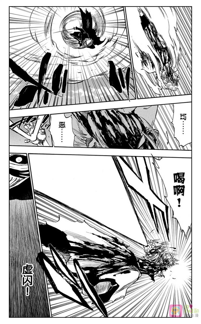 死神_境·界 第232话 第14页
