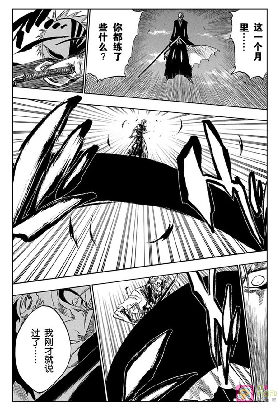 死神_境·界 第232话 第12页