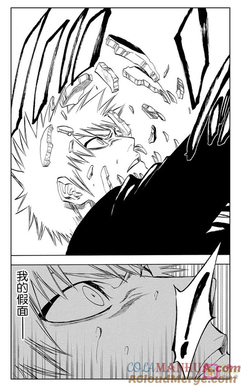 死神_境·界 第232话 第17页