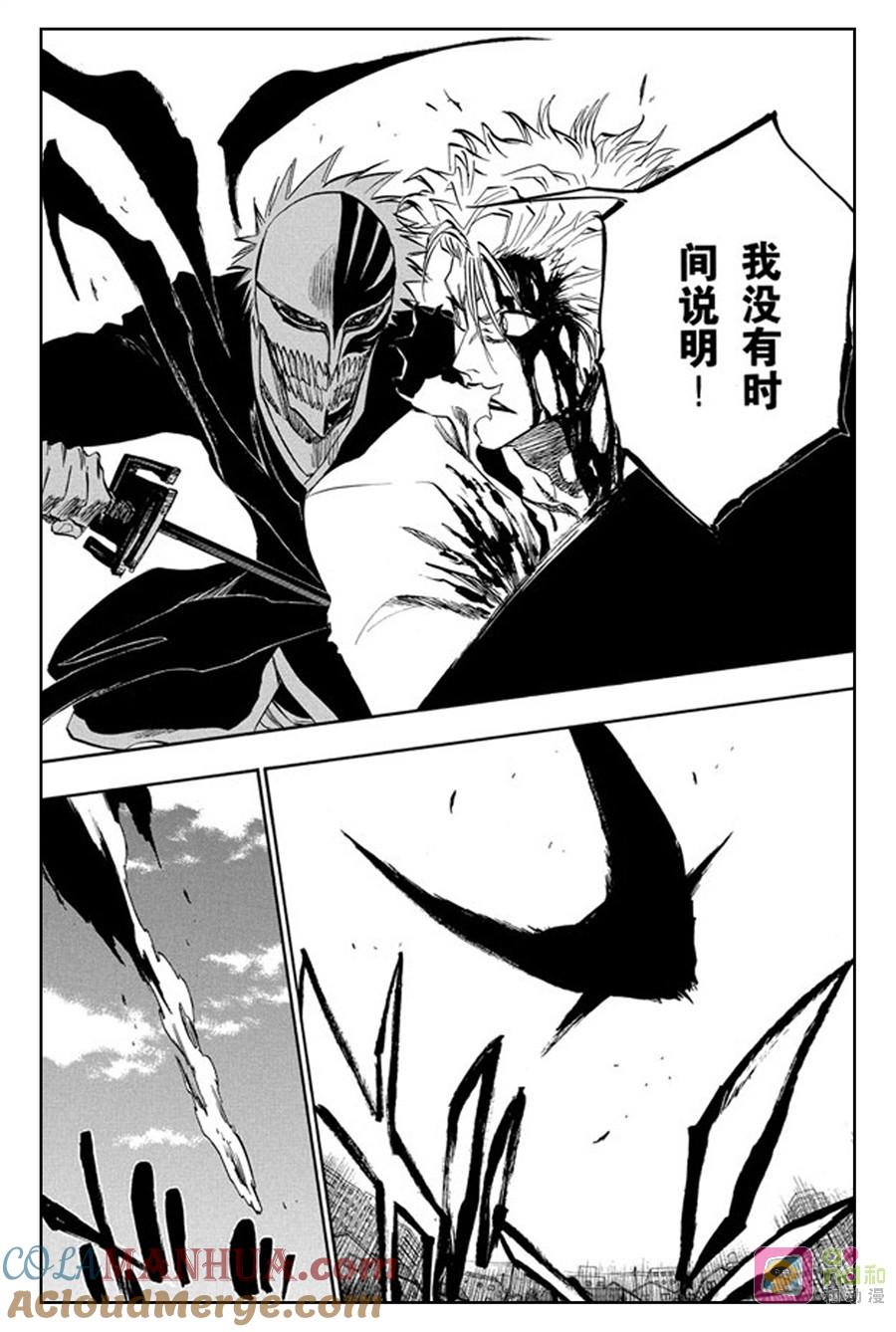 死神_境·界 第232话 第13页