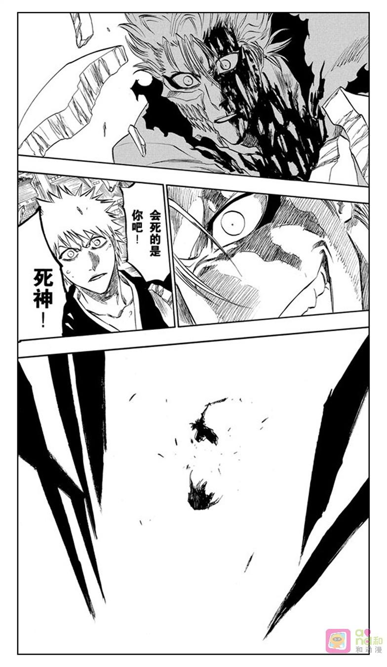 死神_境·界 第232话 第18页