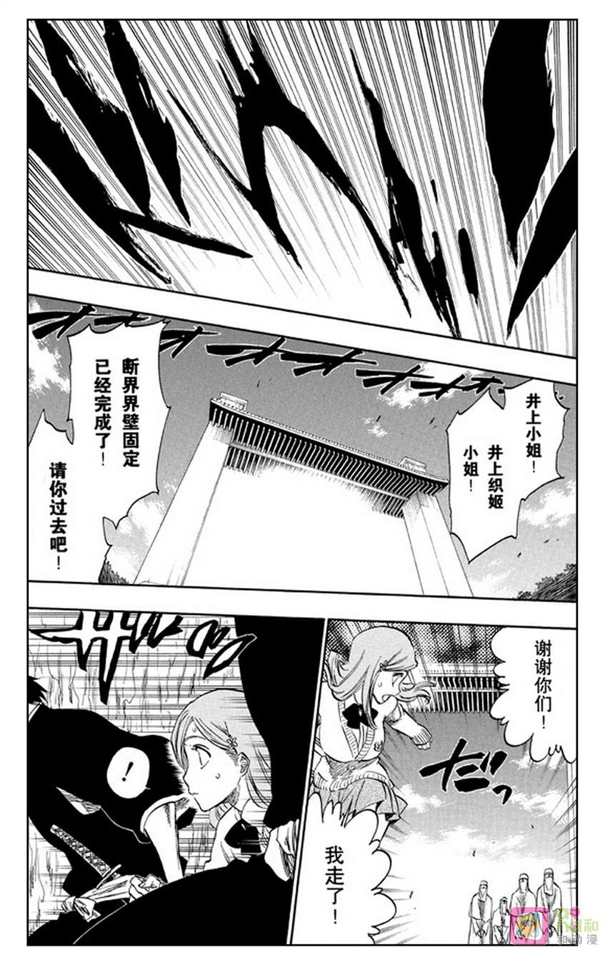 死神_境·界 第233话 第16页