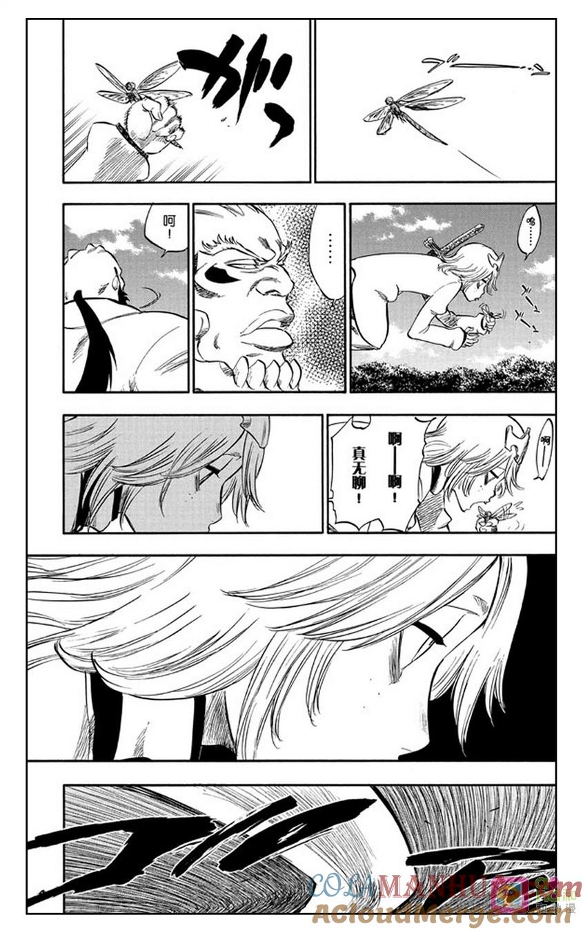 死神_境·界 第233话 第9页