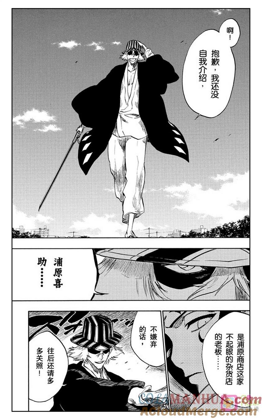 死神_境·界 第233话 第13页