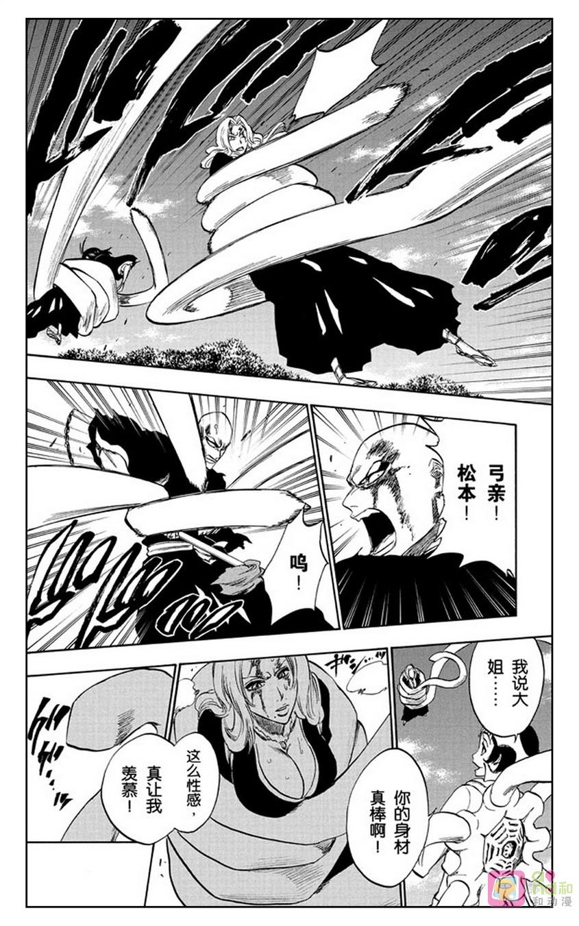 死神_境·界 第233话 第10页