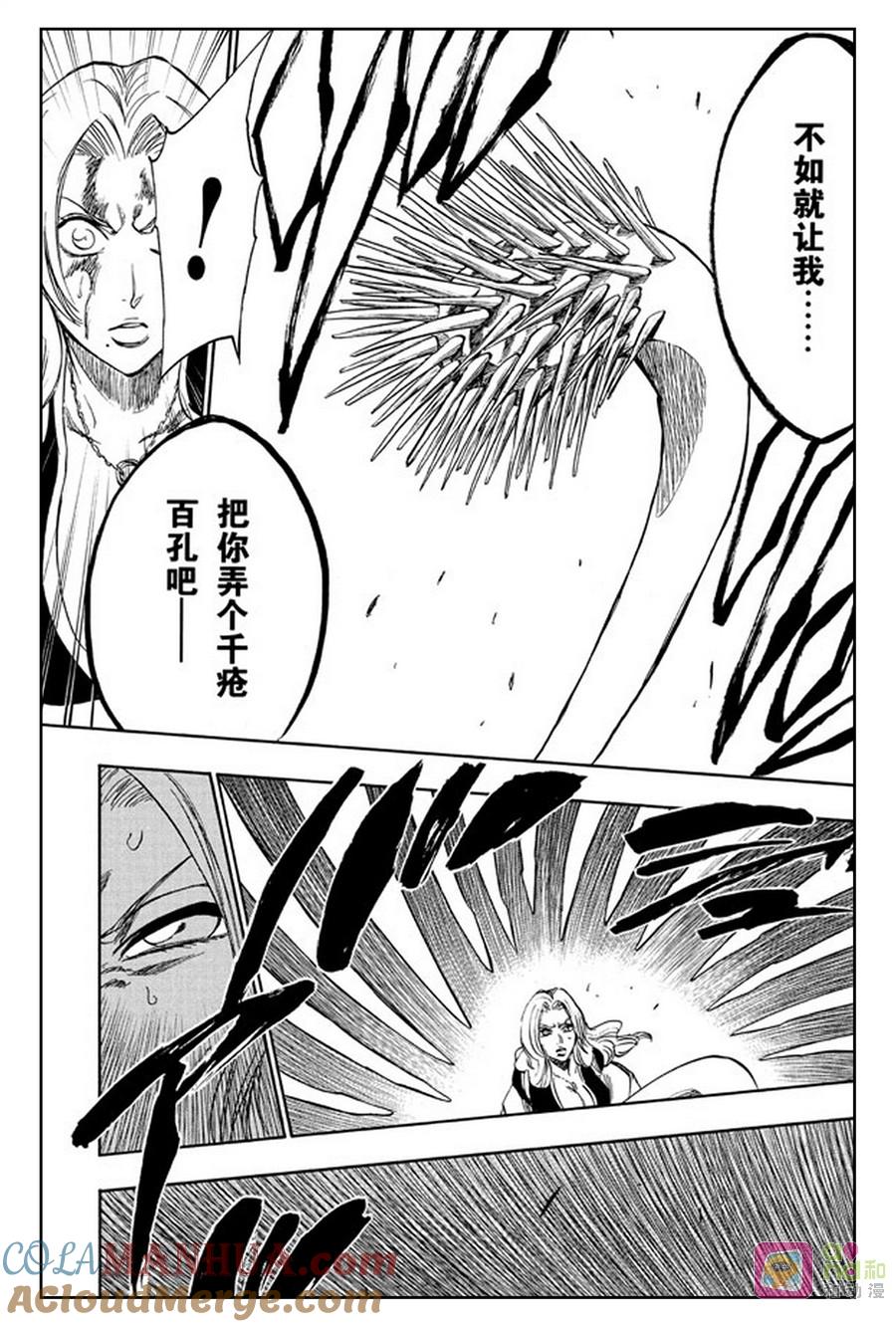 死神_境·界 第233话 第11页
