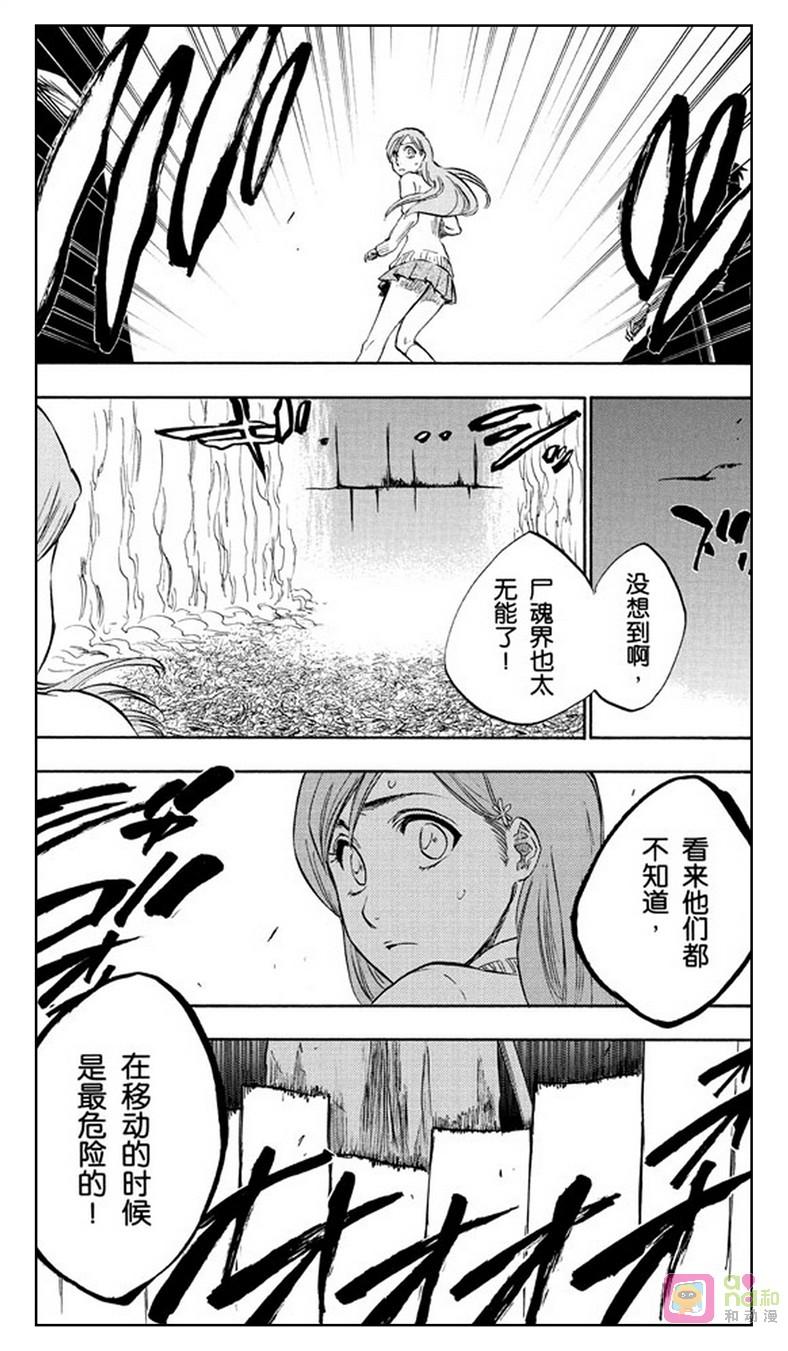 死神_境·界 第233话 第18页
