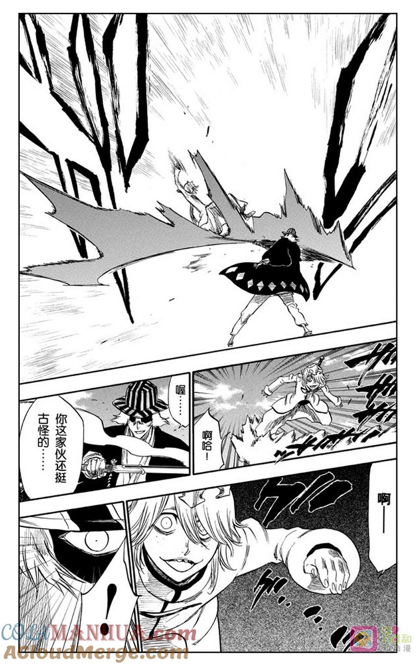 死神_境·界 第233话 第15页