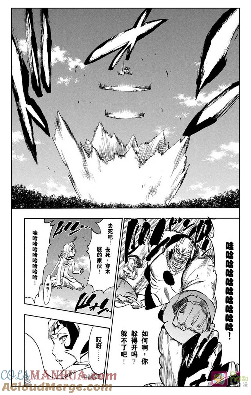 死神_境·界 第234话 第13页
