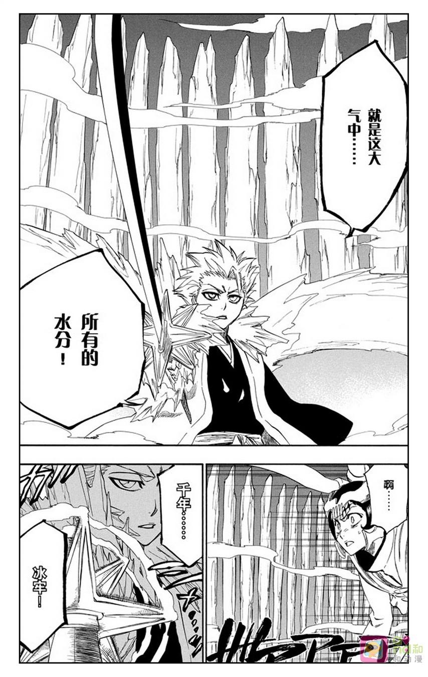 死神_境·界 第234话 第18页