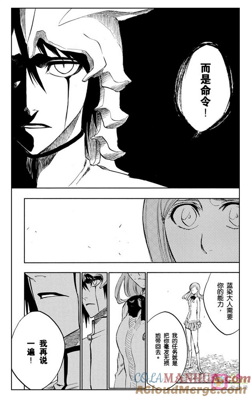 死神_境·界 第234话 第9页