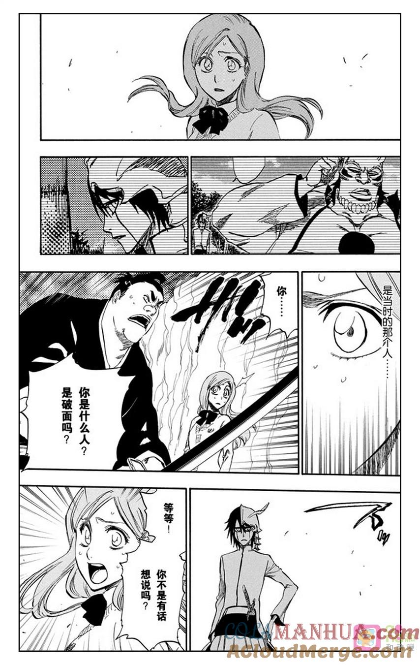 死神_境·界 第234话 第3页