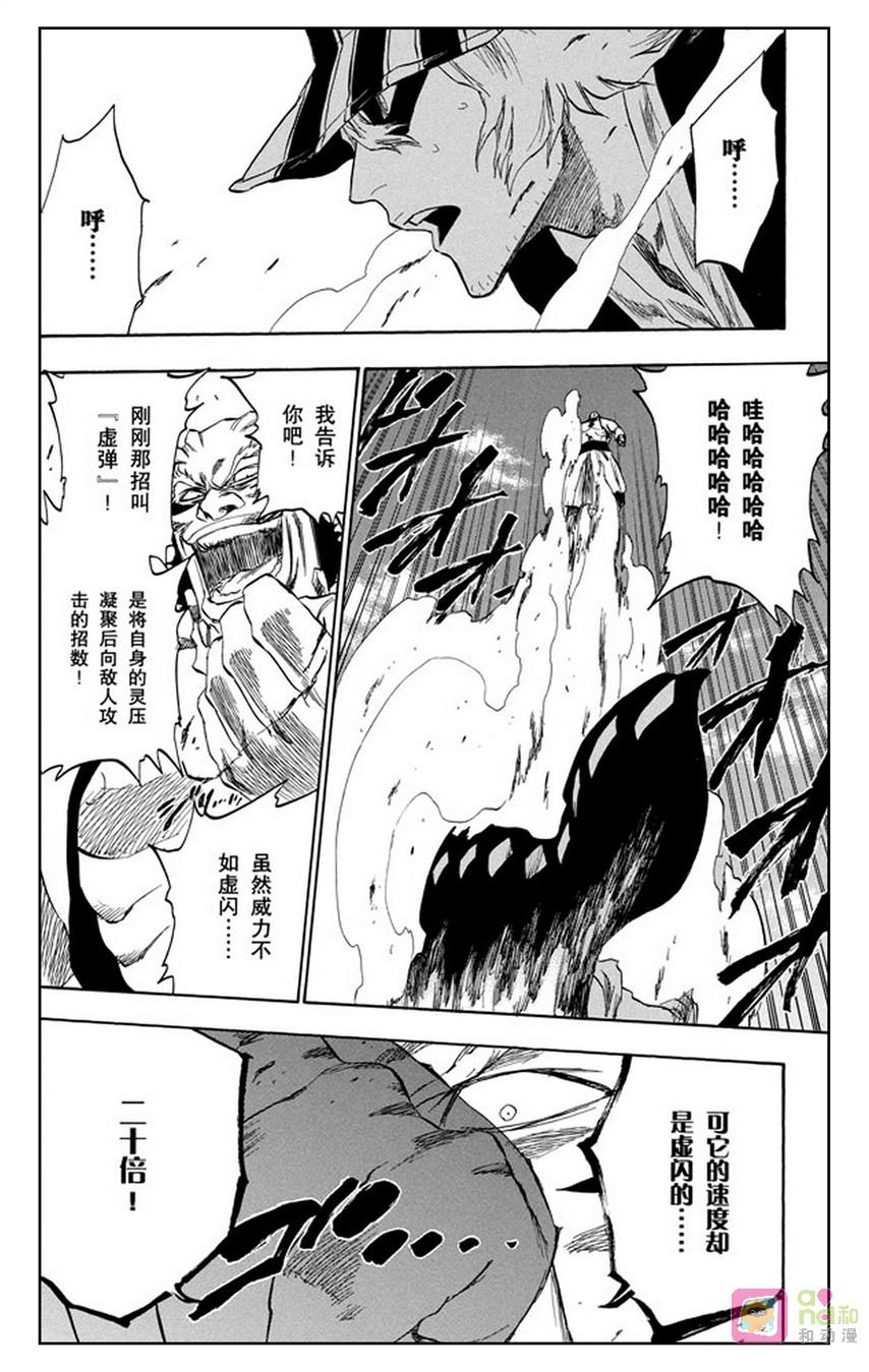 死神_境·界 第234话 第12页