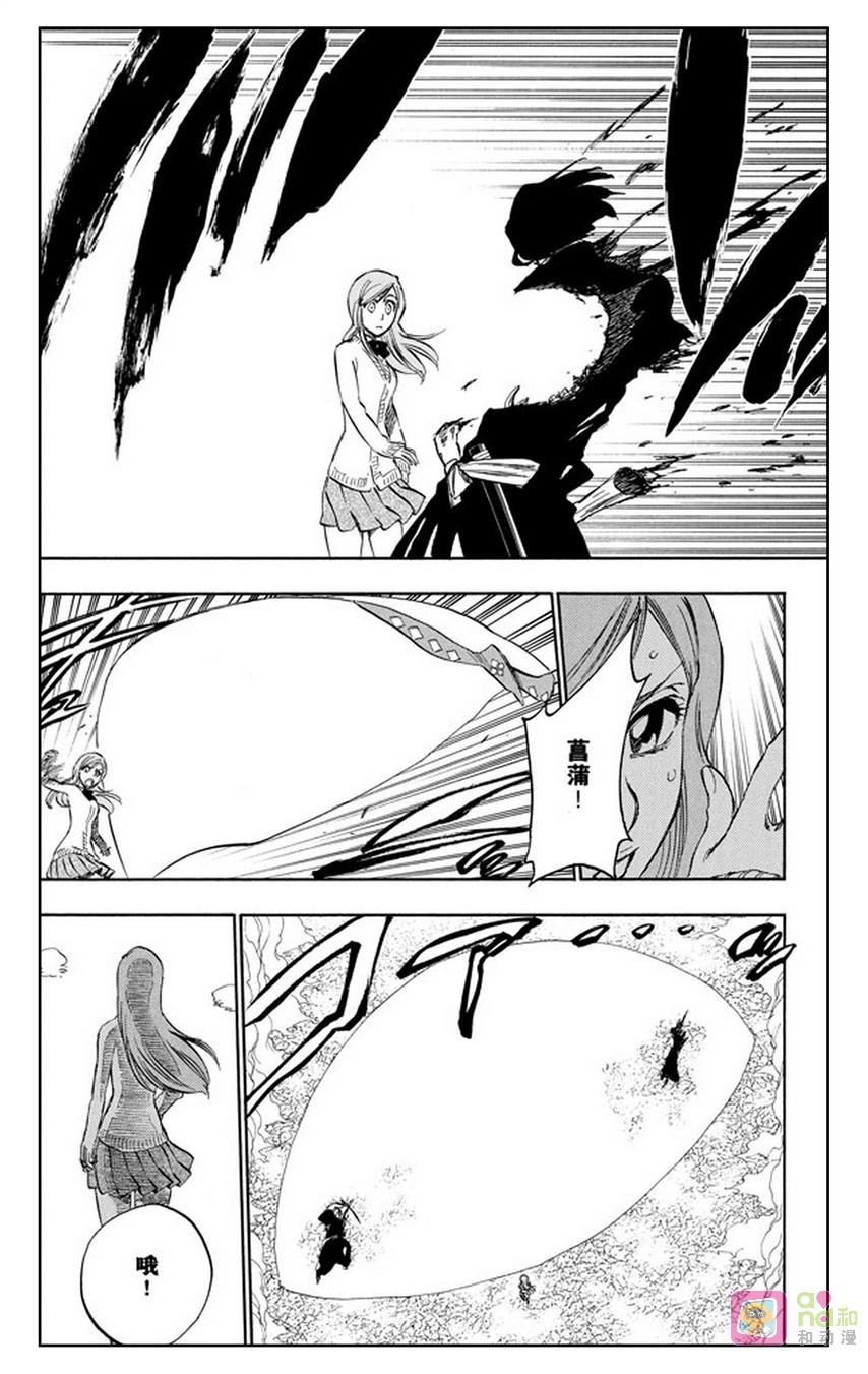 死神_境·界 第234话 第6页