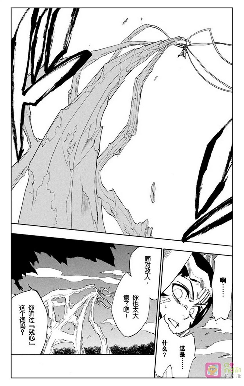 死神_境·界 第234话 第16页