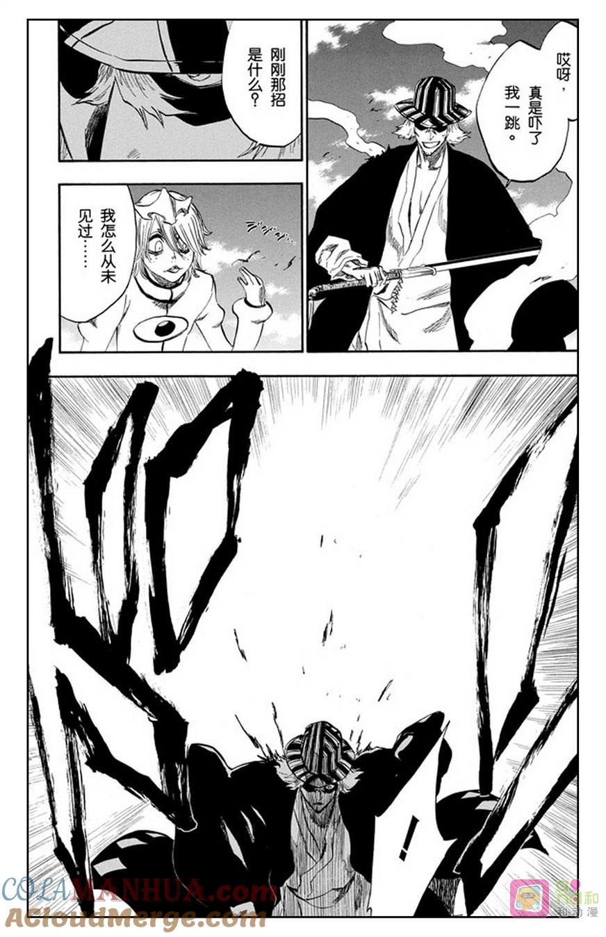 死神_境·界 第234话 第11页