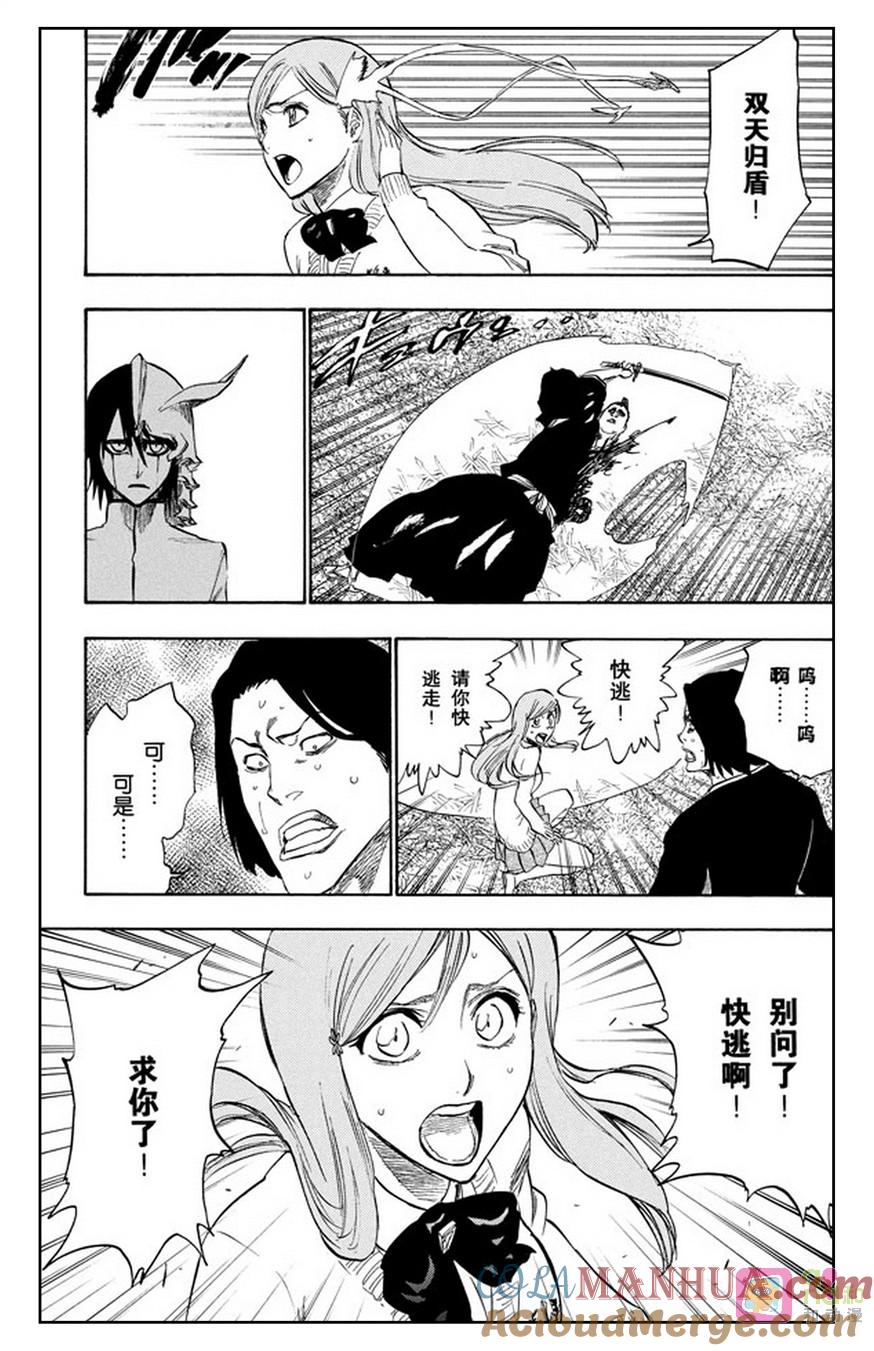 死神_境·界 第234话 第5页