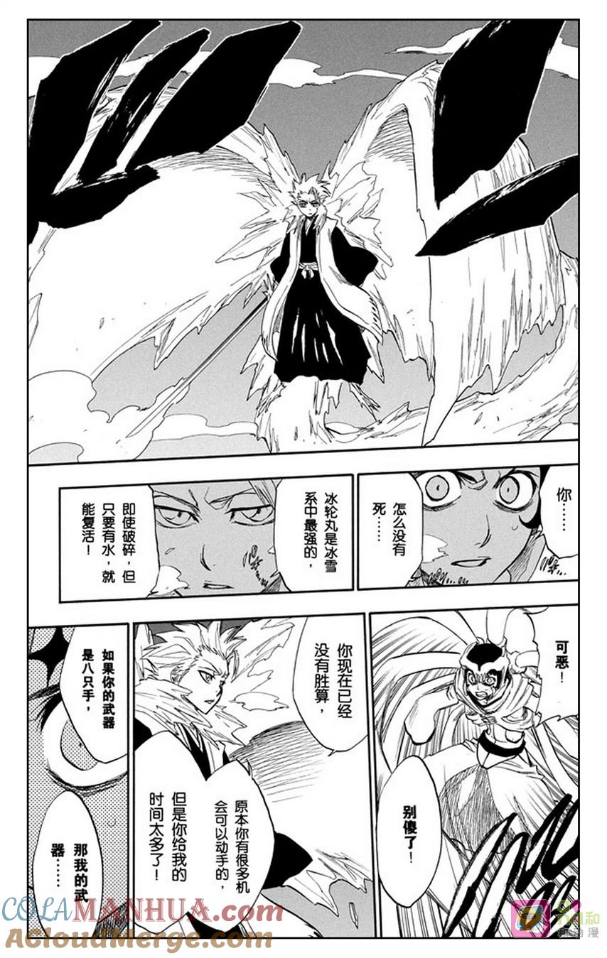 死神_境·界 第234话 第17页