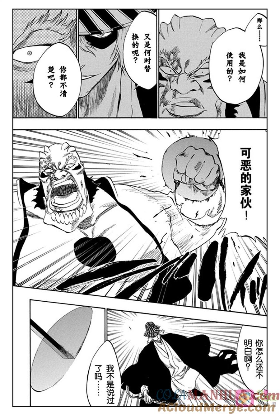 死神_境·界 第235话 第7页