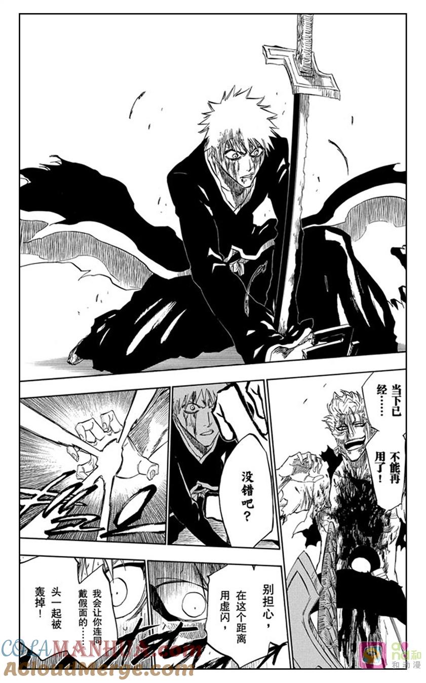死神_境·界 第235话 第13页