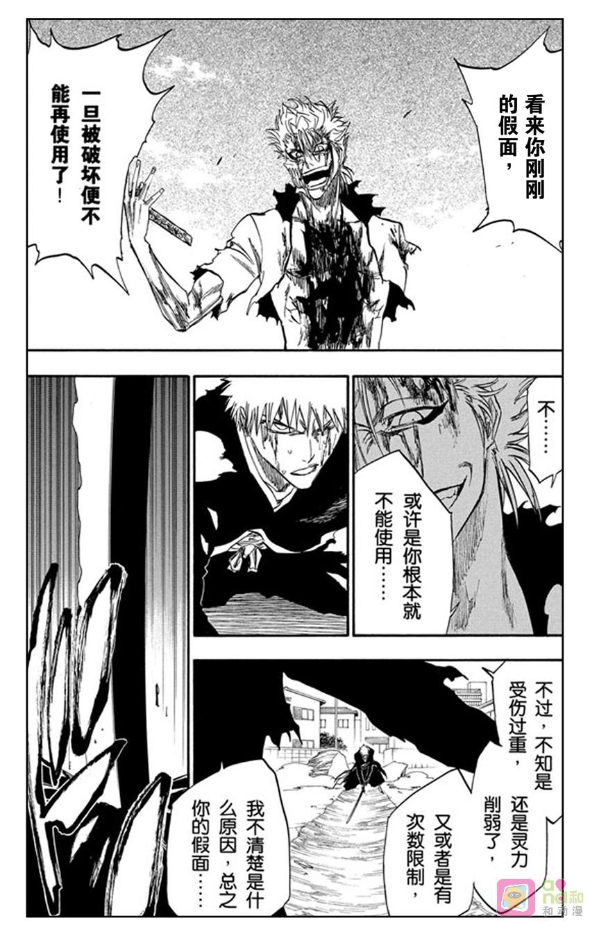 死神_境·界 第235话 第12页