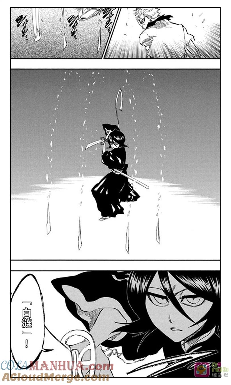 死神_境·界 第235话 第15页