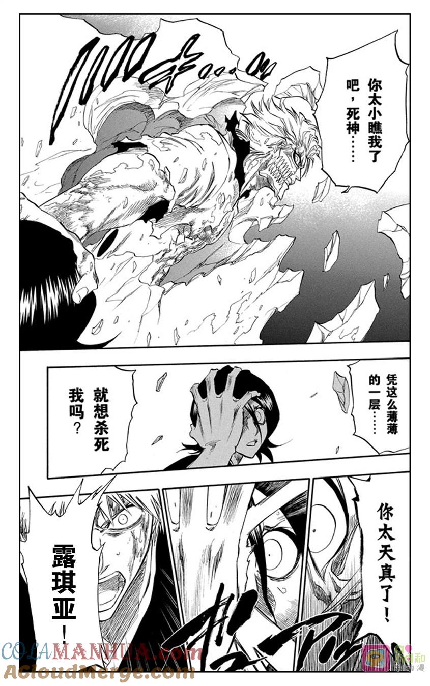 死神_境·界 第235话 第19页