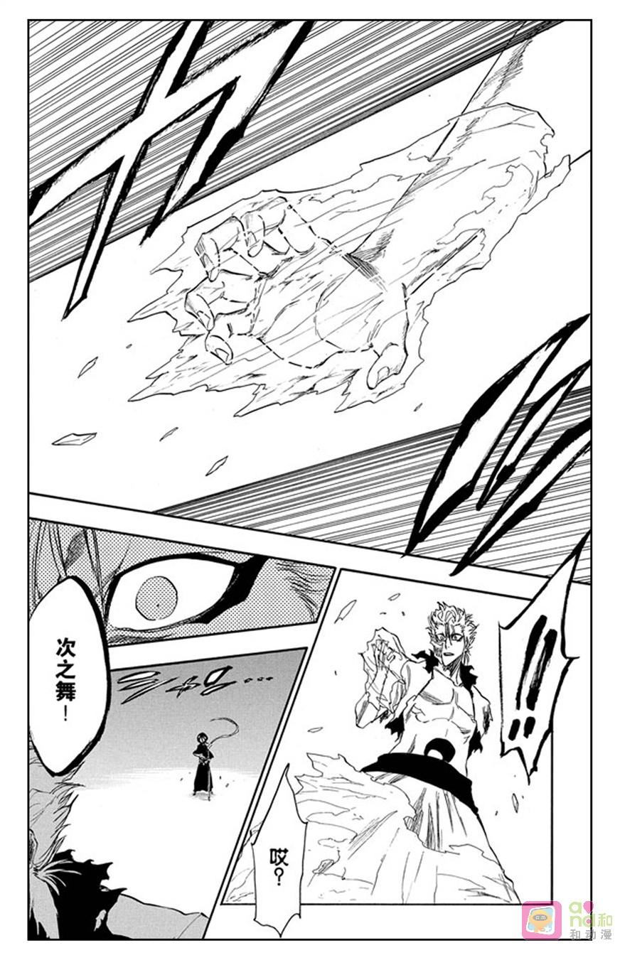 死神_境·界 第235话 第14页