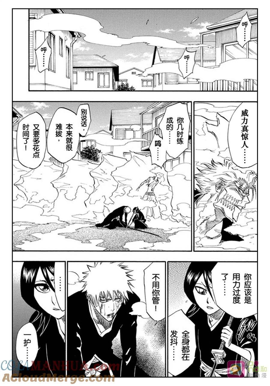 死神_境·界 第235话 第17页