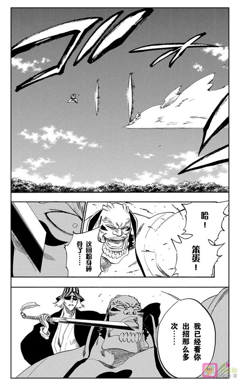 死神_境·界 第235话 第4页