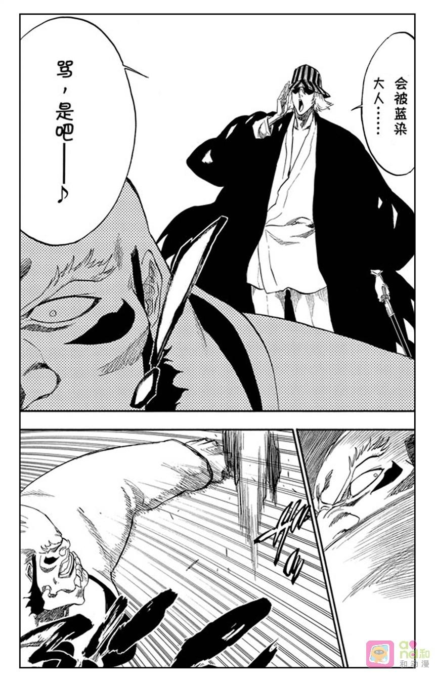 死神_境·界 第235话 第2页
