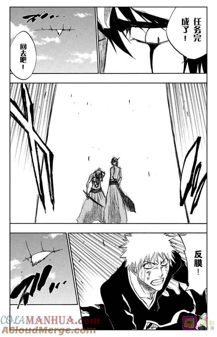 死神_境·界 第236话 第15页