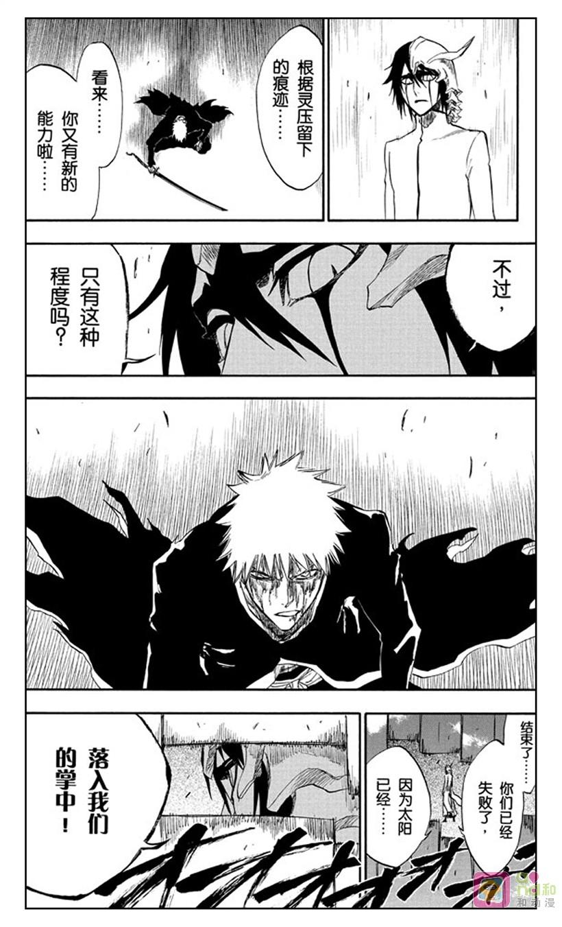 死神_境·界 第236话 第18页