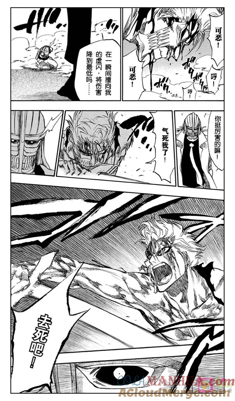 死神_境·界 第236话 第13页