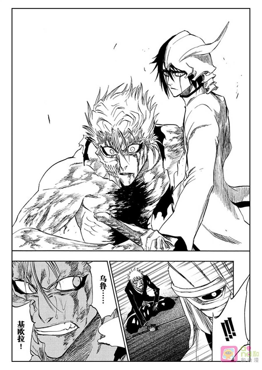 死神_境·界 第236话 第14页