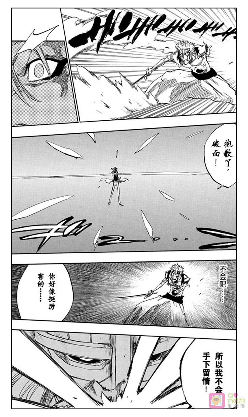 死神_境·界 第236话 第10页