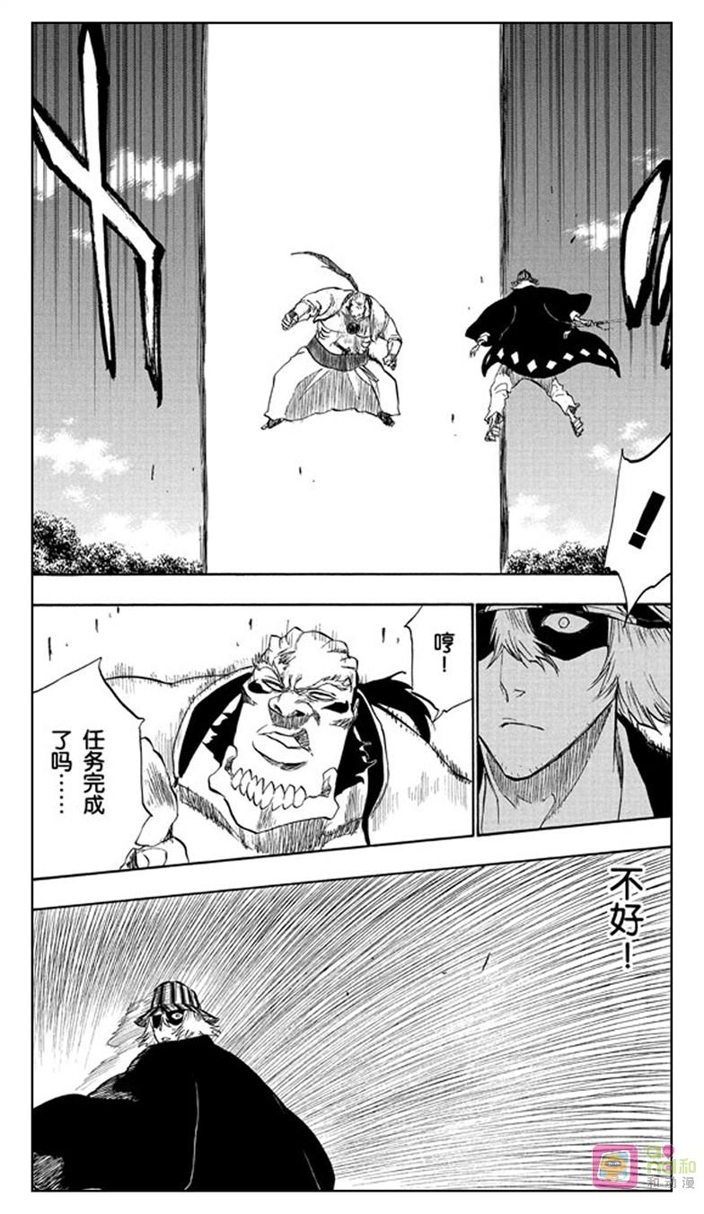 死神_境·界 第236话 第16页