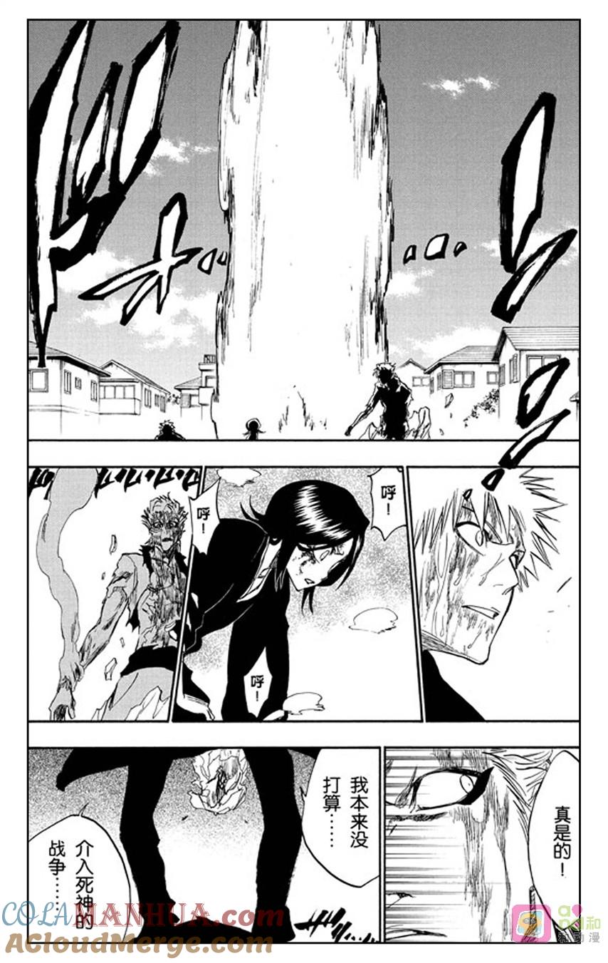 死神_境·界 第236话 第3页