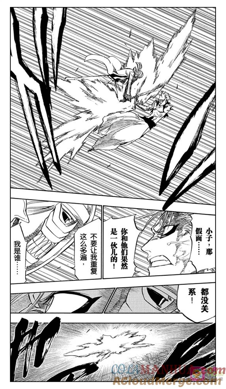 死神_境·界 第236话 第9页
