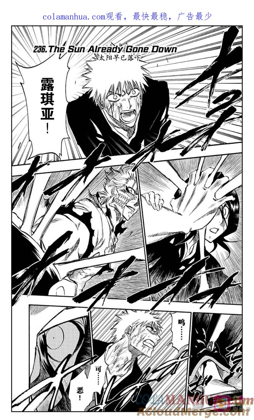 死神_境·界 第236话 第1页