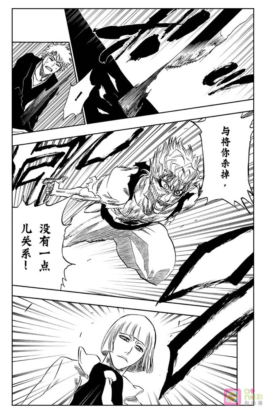 死神_境·界 第236话 第6页