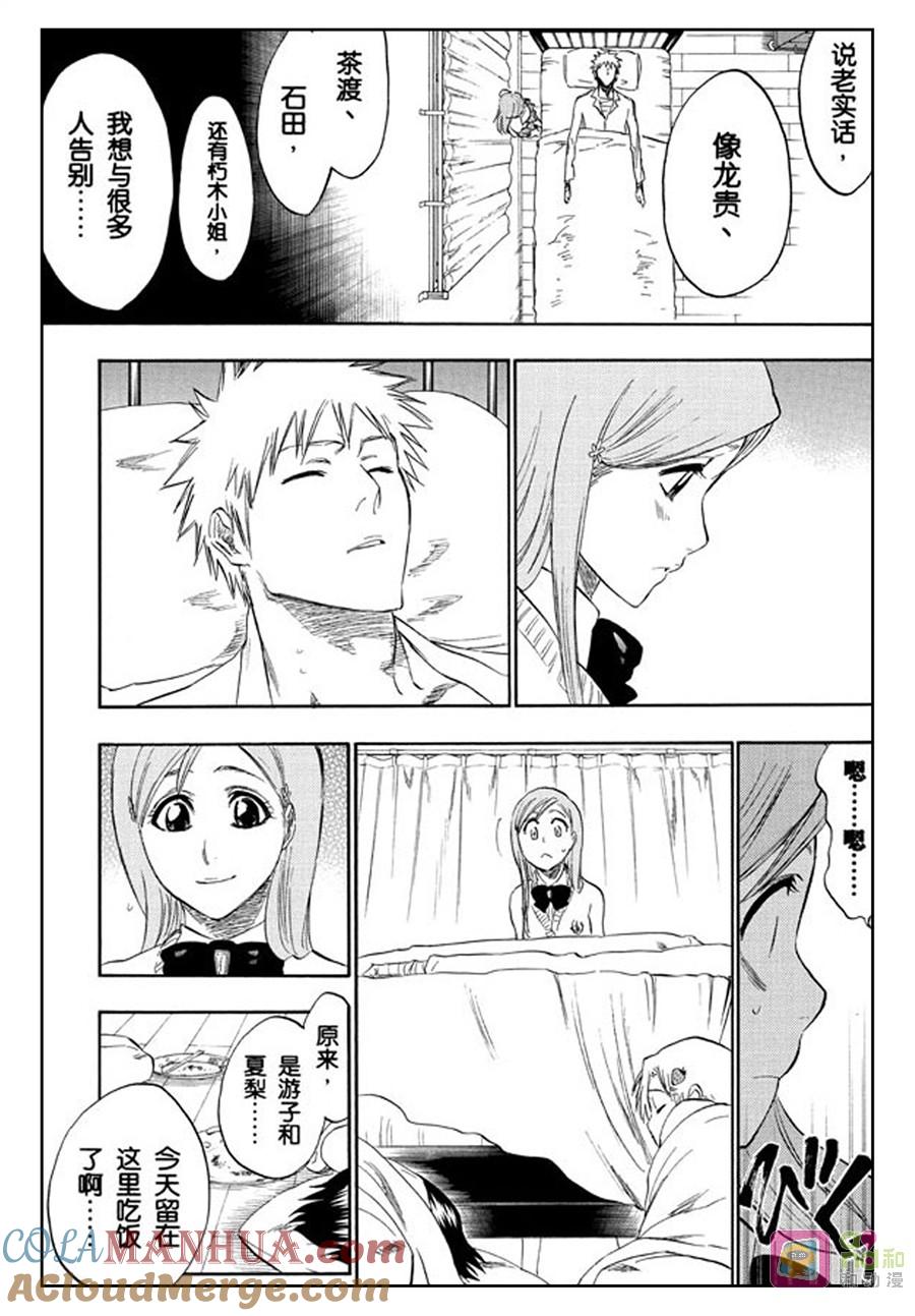 死神_境·界 第237话 第13页