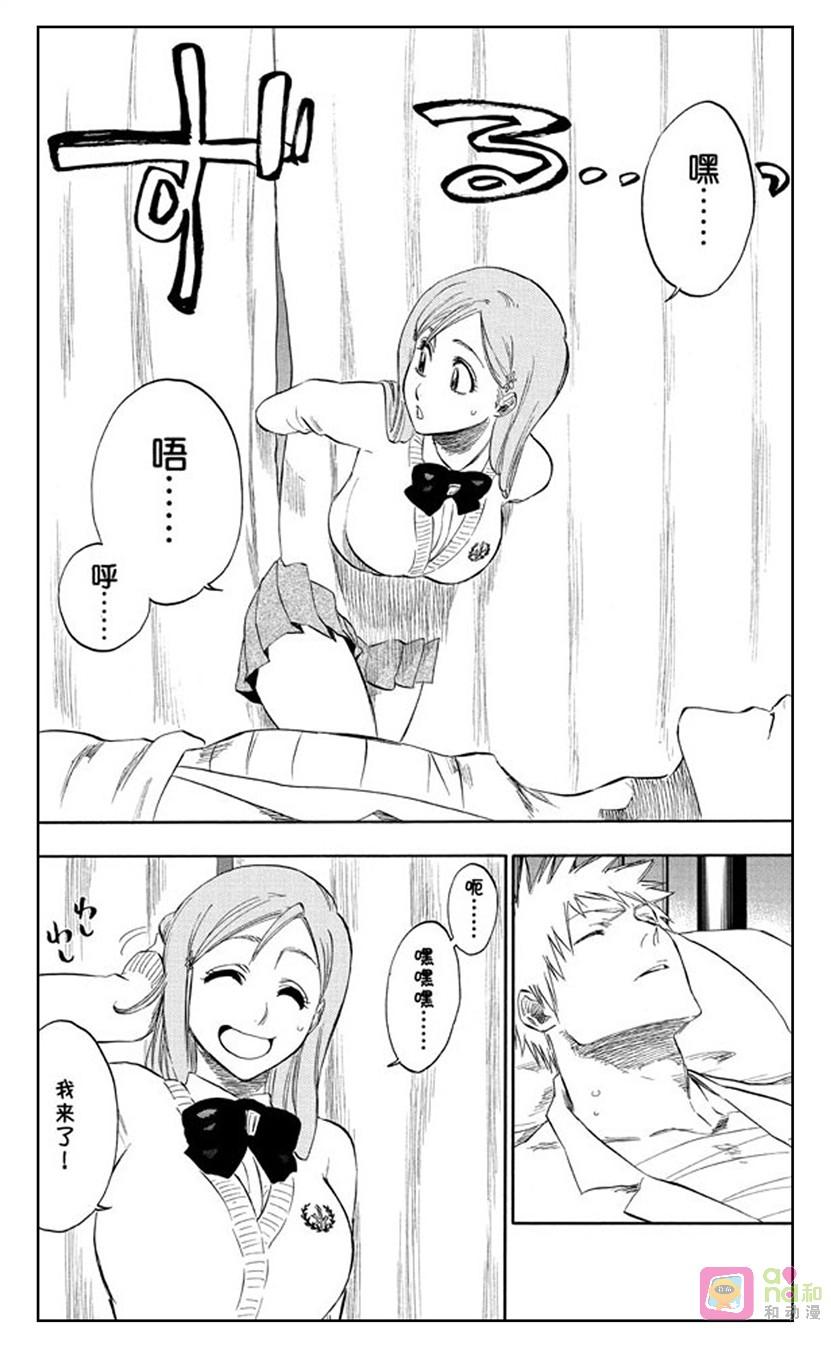 死神_境·界 第237话 第12页