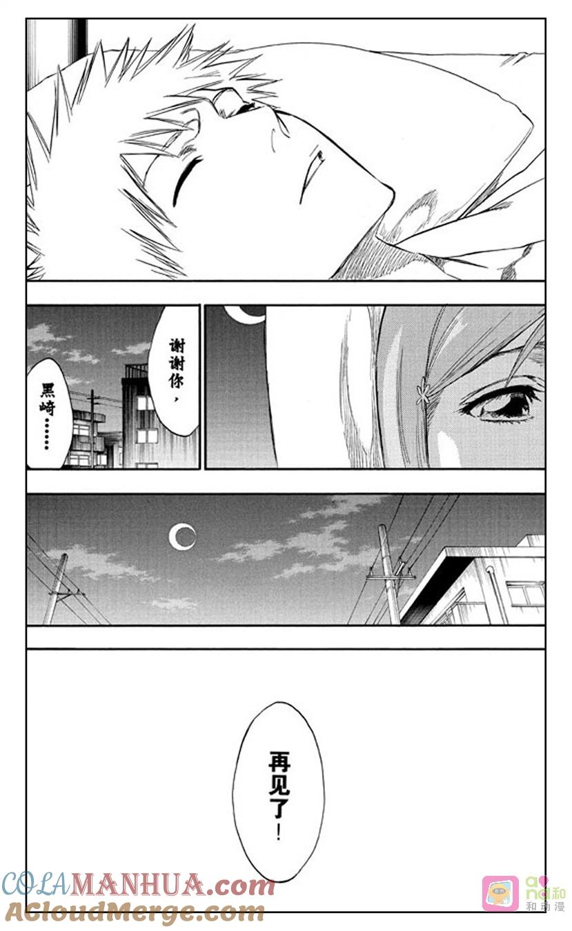 死神_境·界 第237话 第19页