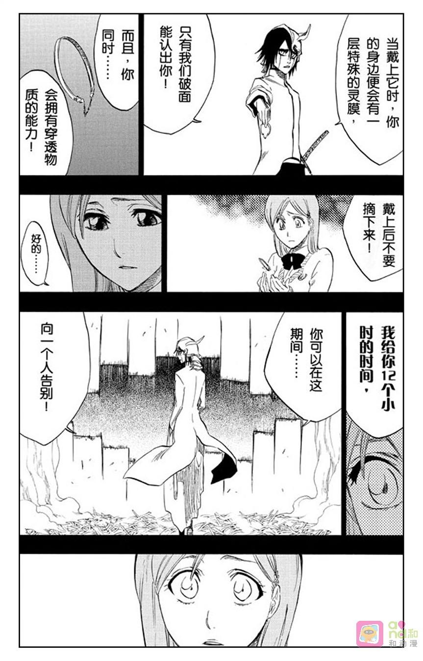 死神_境·界 第237话 第2页