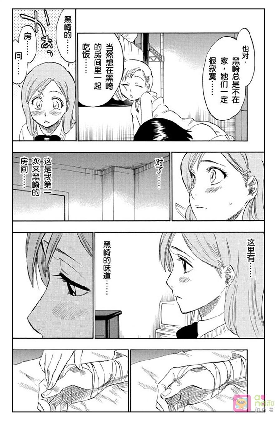 死神_境·界 第237话 第14页