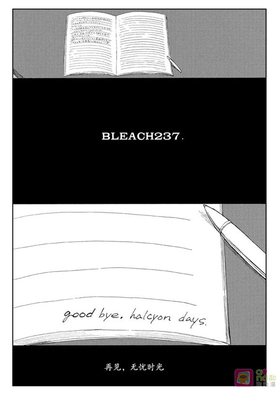 死神_境·界 第237话 第4页
