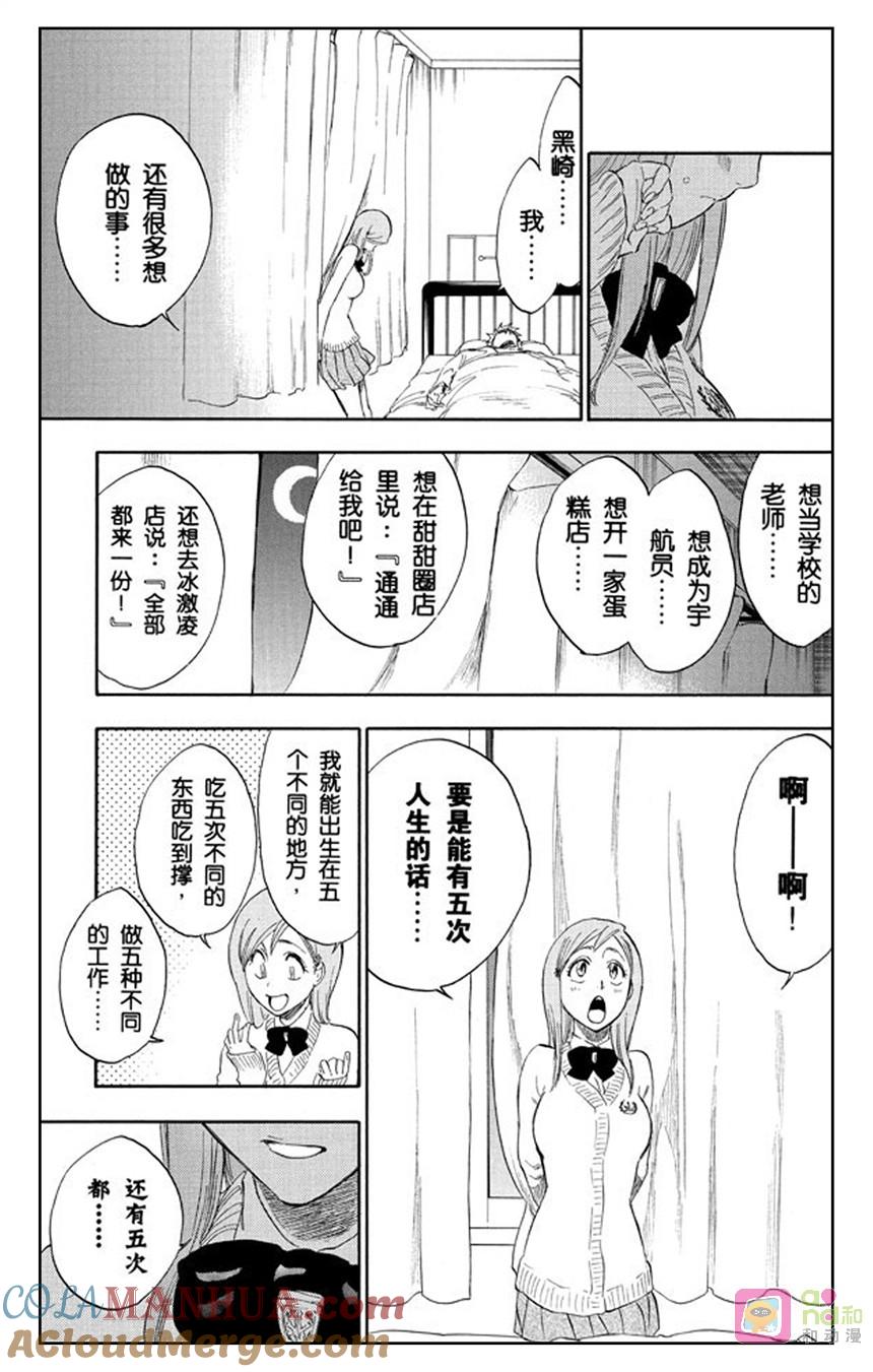 死神_境·界 第237话 第17页