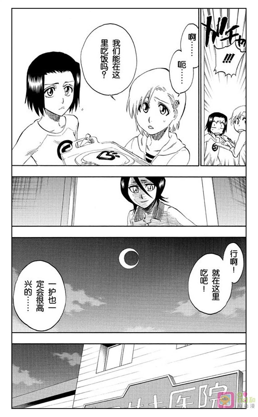 死神_境·界 第237话 第10页