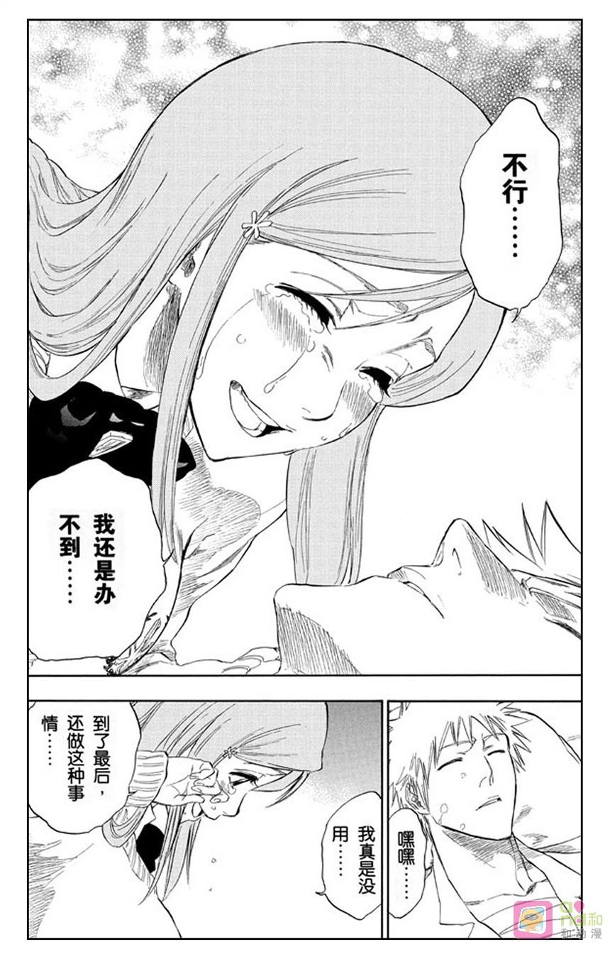 死神_境·界 第237话 第16页